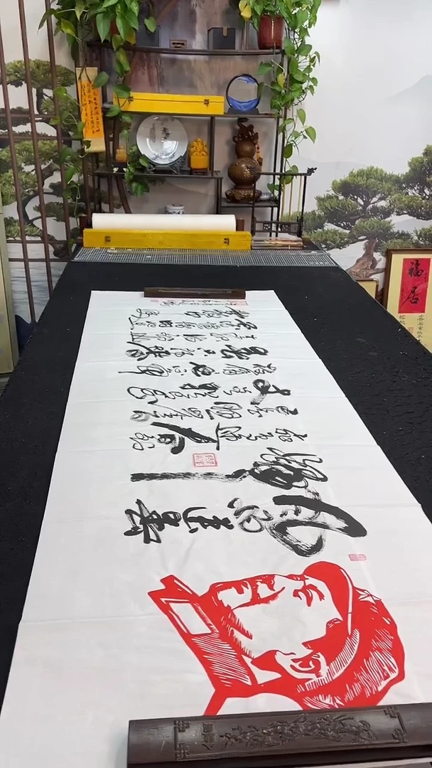 书法咏梅