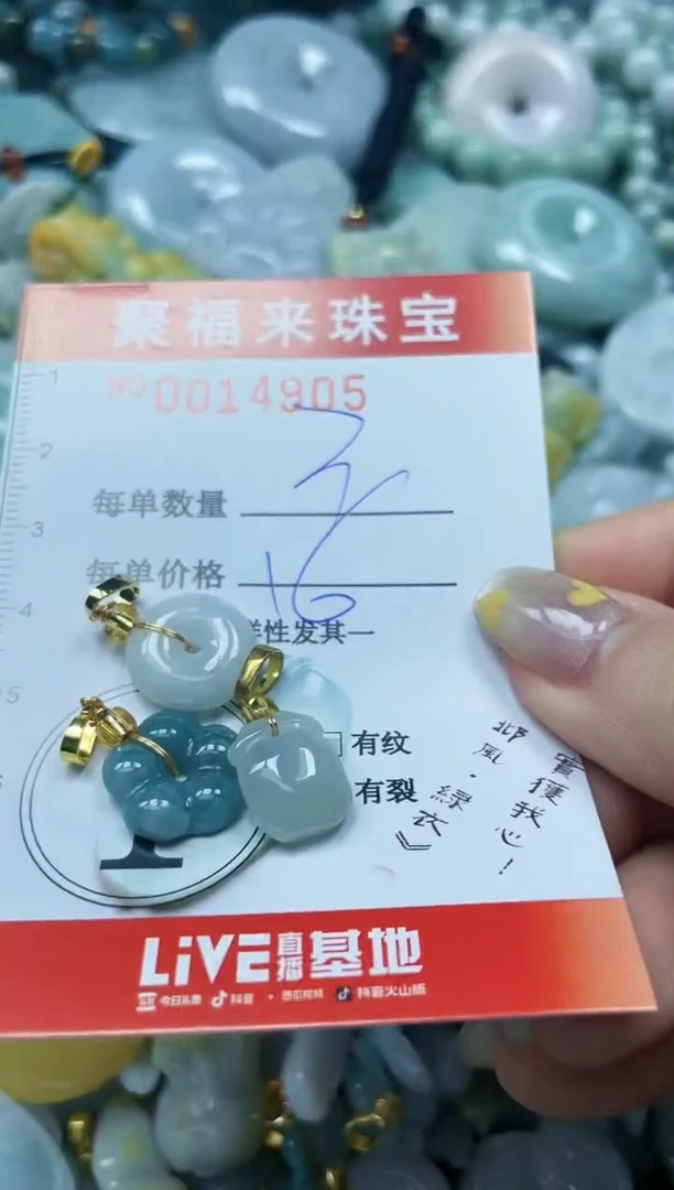 【闪购商品】翡翠颈饰未镶嵌闪购0014905