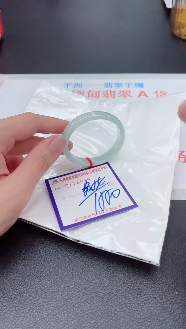 未镶嵌手镯翡翠1