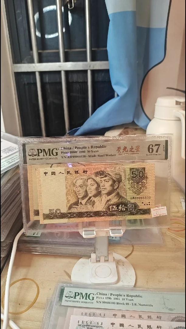 09098830金山王荧光之星67分