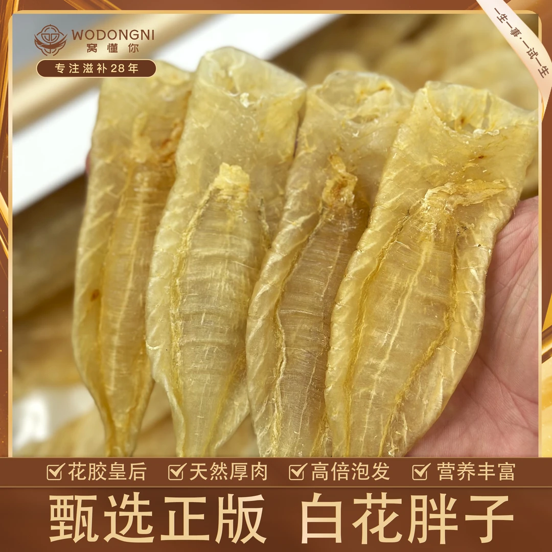 姗姗夫妇-正版白花公胶