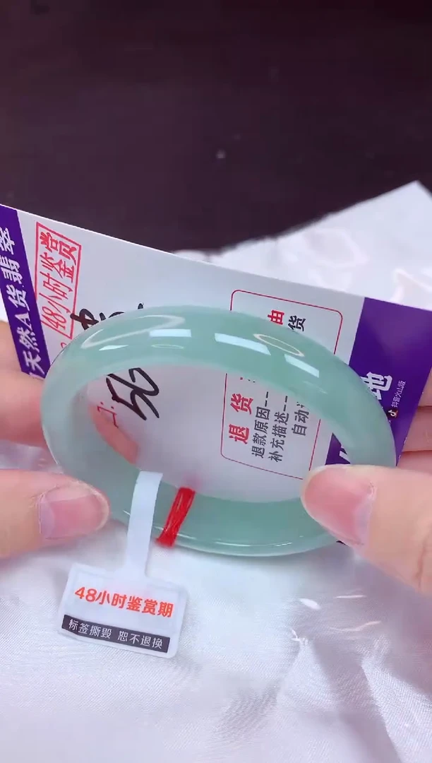 未镶嵌手镯翡翠56+贵妃（48小时鉴赏期 ）
