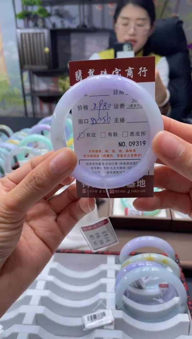 未镶嵌手镯翡翠9319*****