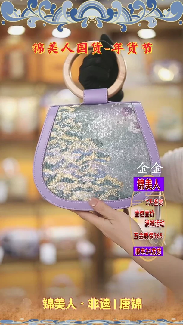 【闪购商品】织绣金金年货节福利专场 紫色圆环木柄103