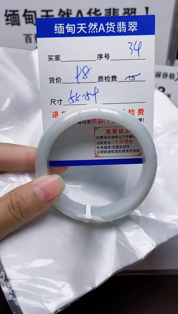 未镶嵌手镯翡翠34缅甸天然A 货翡翠有瑕疵需包容，完美主义慎拍！