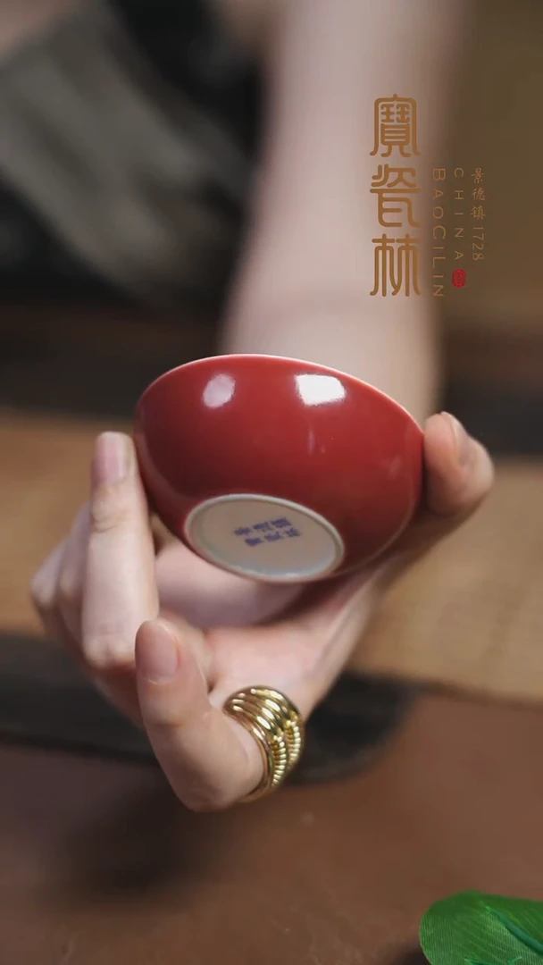 宝瓷林玫瑰红玉兰杯