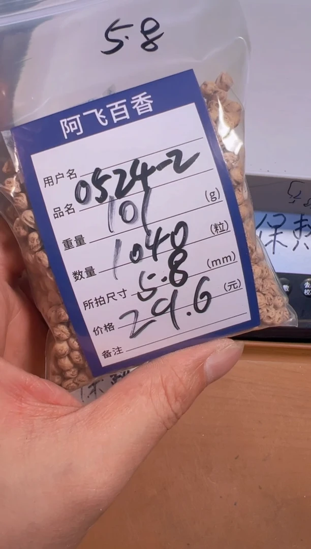 柏香籽/百香籽吊坠29.6