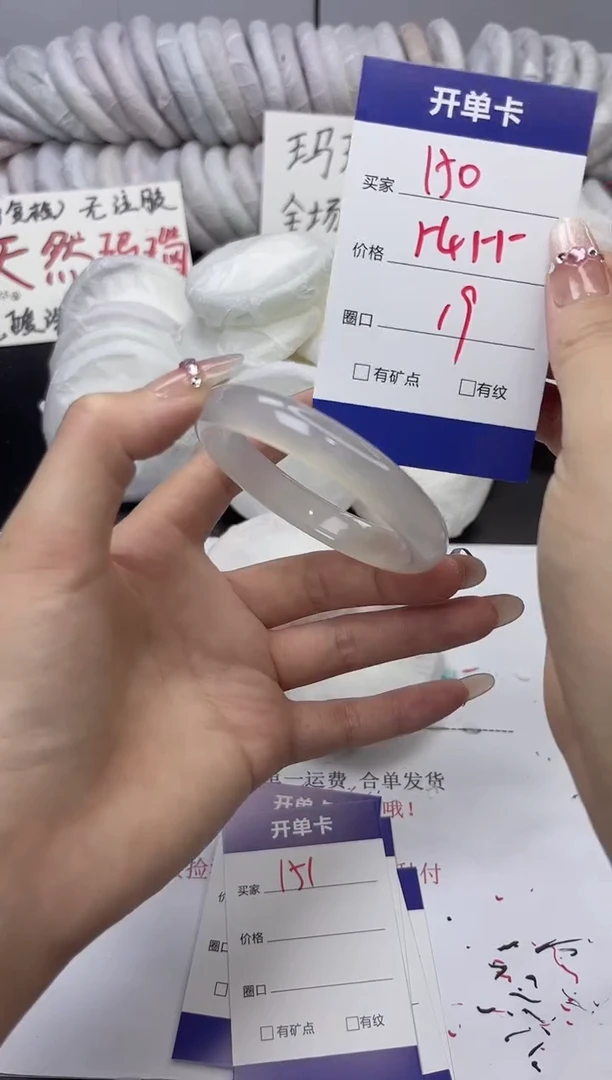 手镯玛瑙/玉髓未镶嵌150