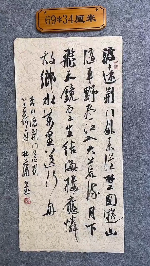 书法071中书协 杜潇书法放漏
