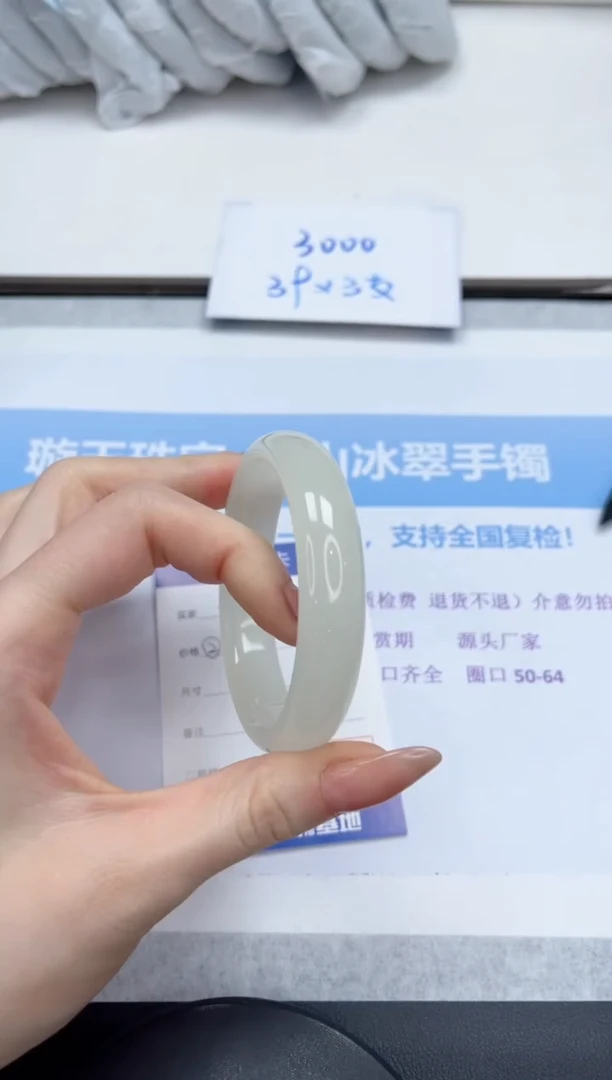 未镶嵌手镯石英质玉V24-55.5