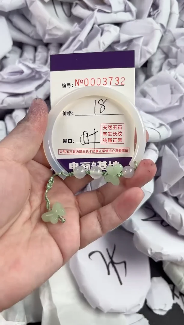 【闪购商品】玛瑙/玉髓手镯未镶嵌3732