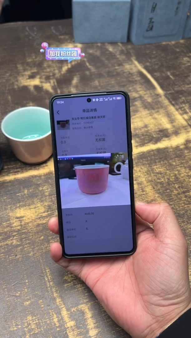 【闪购商品】/天义华桃红堆白素面容天杯