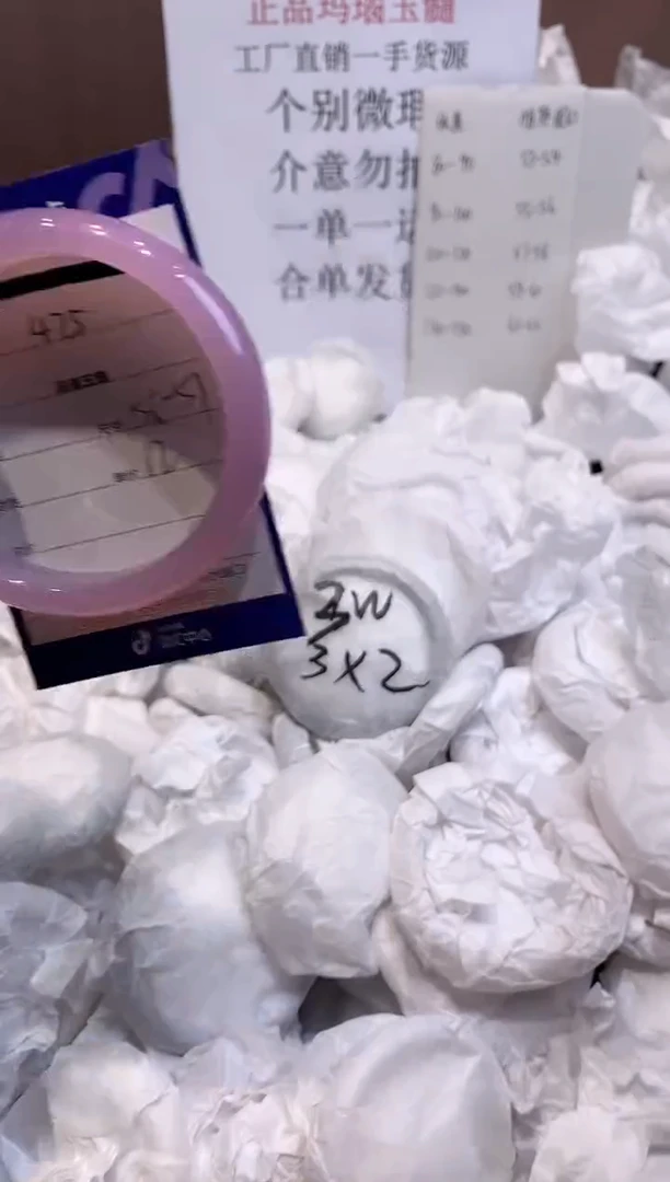 玛瑙/玉髓手镯未镶嵌56 57