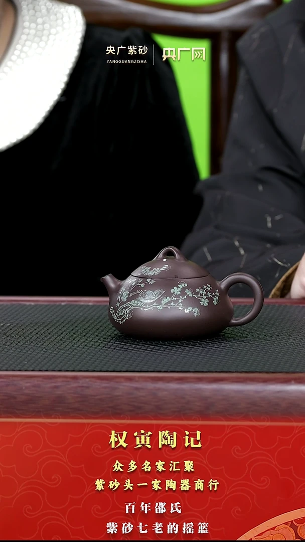 茶壶紫砂44权寅陶记 乳瓢 老紫泥 150cc