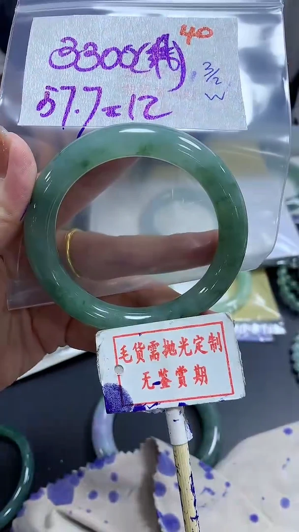 【闪购商品】定制翡翠未镶嵌毛货需精细抛光40多样性发1件3300元