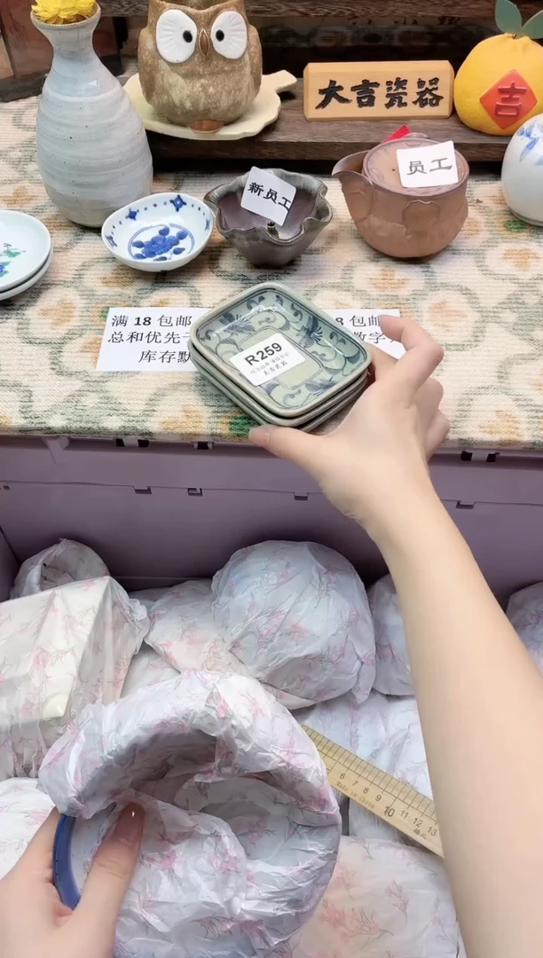 餐具沐**凡     R259