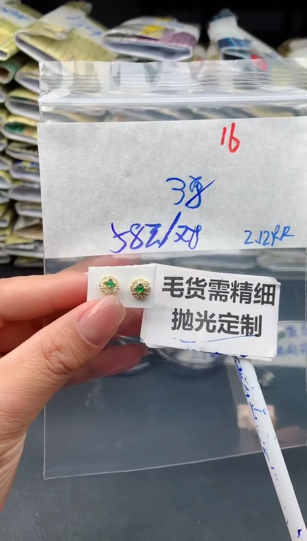 【闪购商品】定制翡翠未镶嵌16毛货需精细抛光多样性1件58元