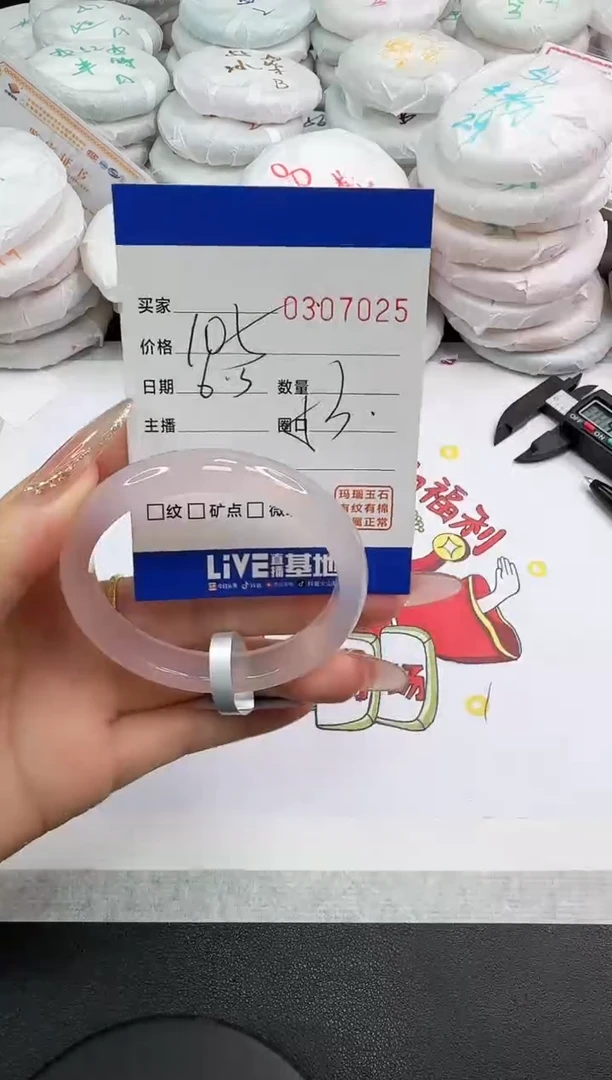 玛瑙/玉髓手镯未镶嵌7025