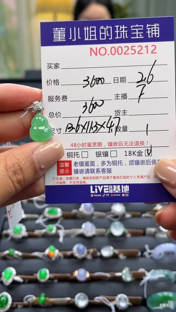 【闪购商品】翡翠吊坠(不含链)18K金镶嵌吊坠