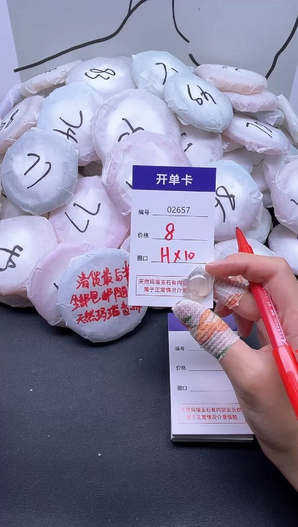 手镯玛瑙/玉髓未镶嵌2657