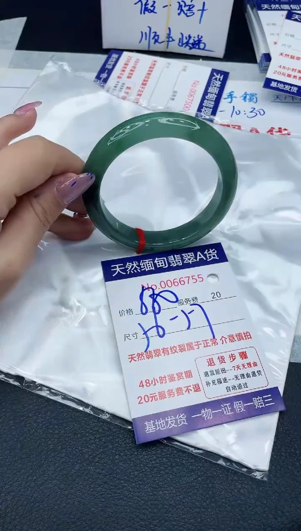 【闪购商品】翡翠手镯未镶嵌666666666666