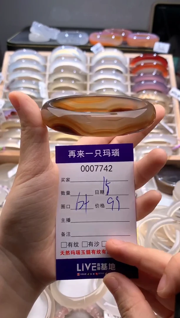 手镯玛瑙/玉髓未镶嵌7742