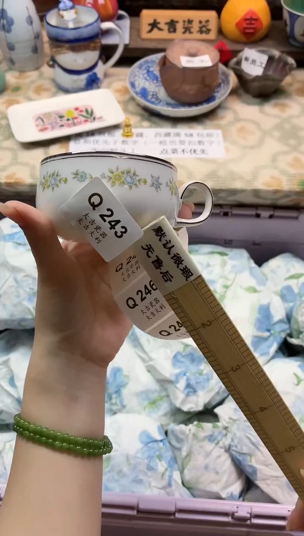 瓷器云****️    Q243