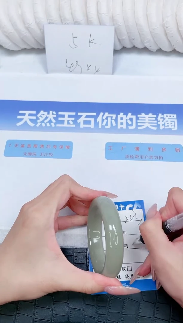 未镶嵌手镯石英质玉223-56.2