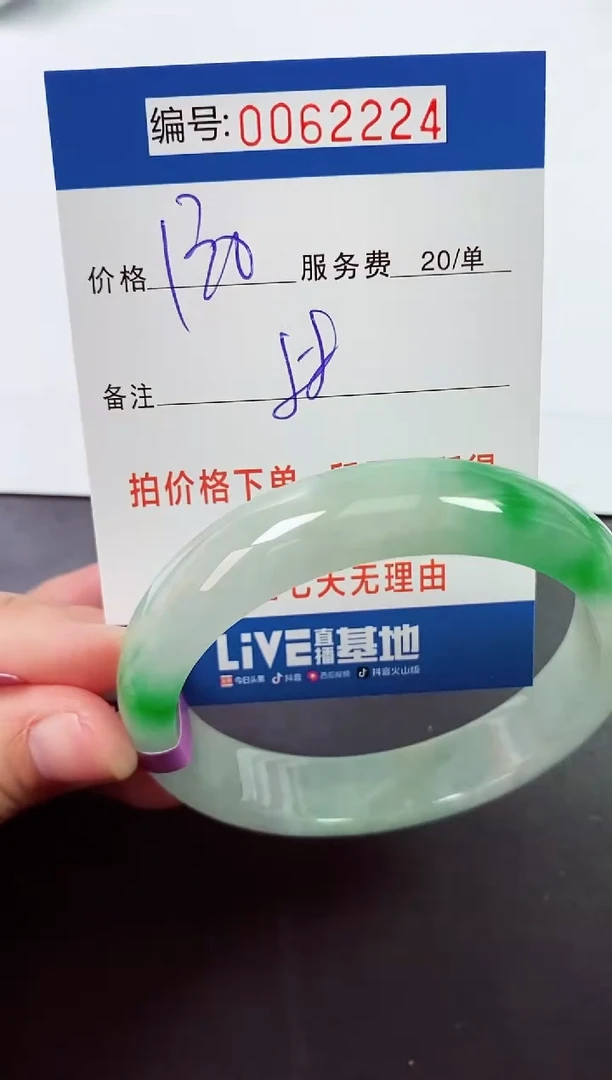 0以实物为准0000062224