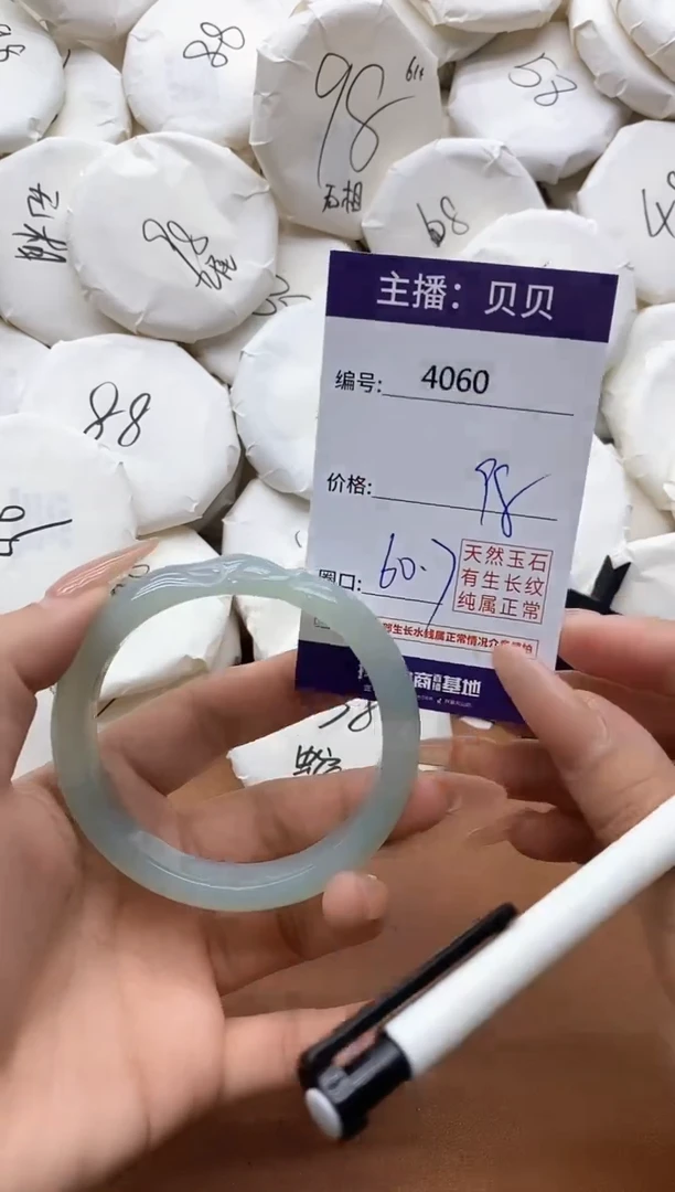 【闪购商品】玛瑙/玉髓手镯未镶嵌4060