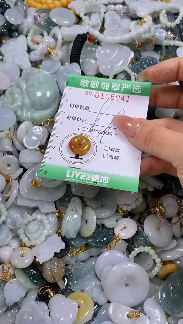 【闪购商品】翡翠颈饰未镶嵌闪购0105041