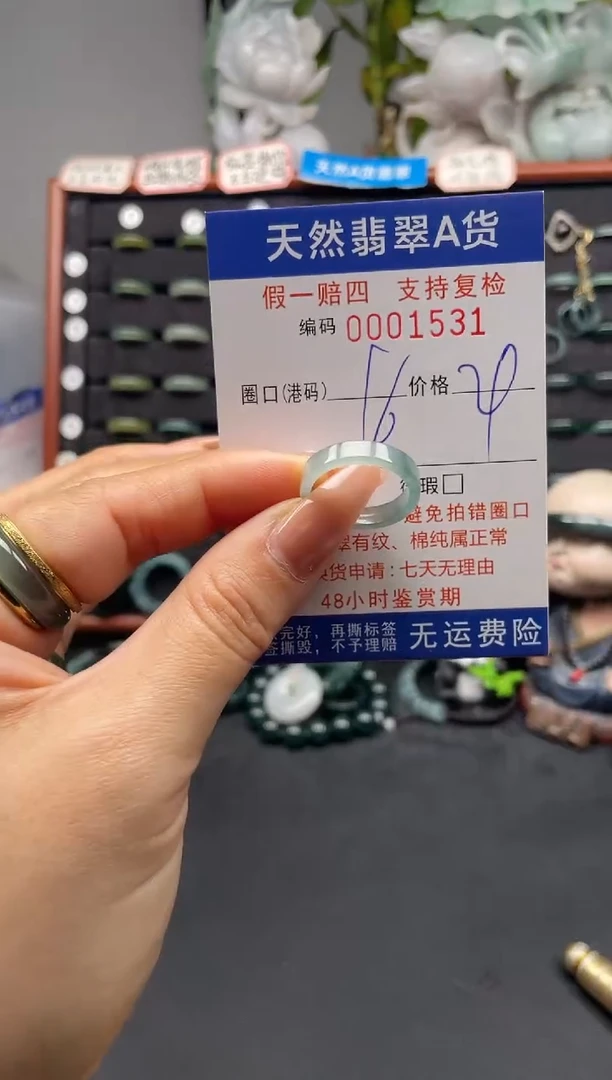 未镶嵌戒指翡翠16*1531