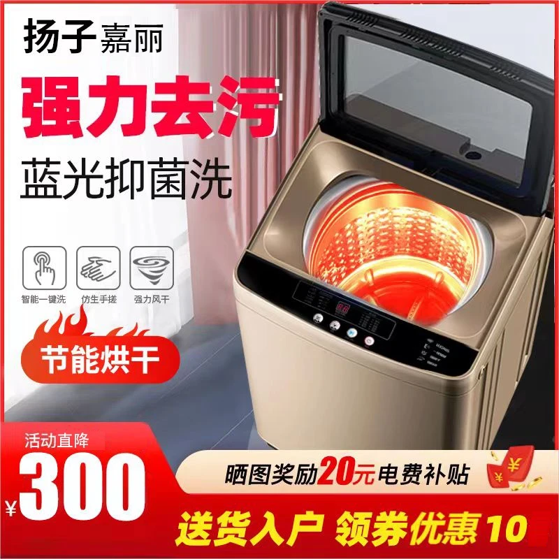 新洗衣机全自动12公斤小型波轮洗脱烘一体家用大容量宿舍出租房用