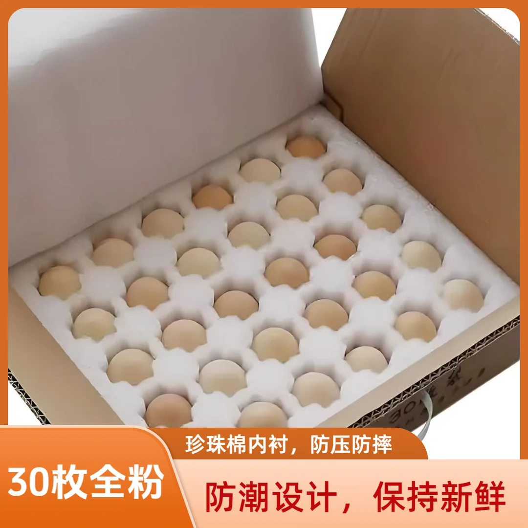 林间散养土鸡蛋（全粉壳）30枚
