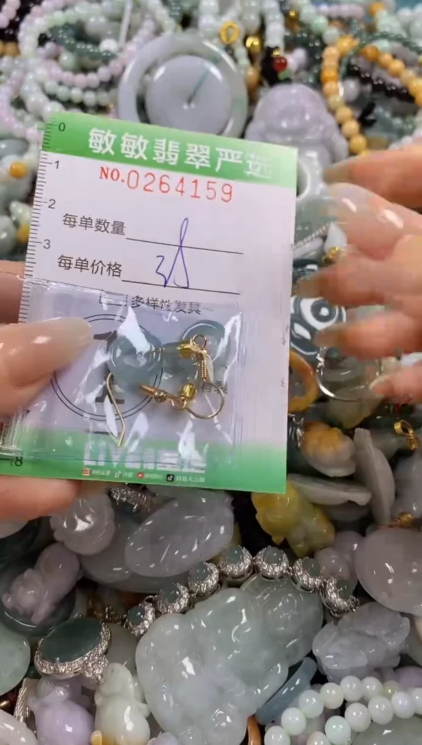 翡翠未镶嵌颈饰闪购0264159