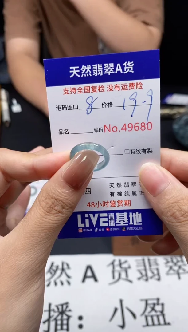 未镶嵌戒指翡翠天然A货翡翠9680