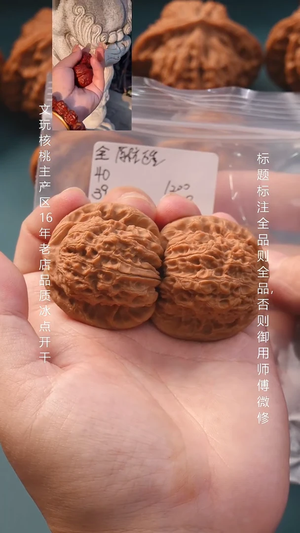 把件文玩核桃40血麒麟全品巨重1号