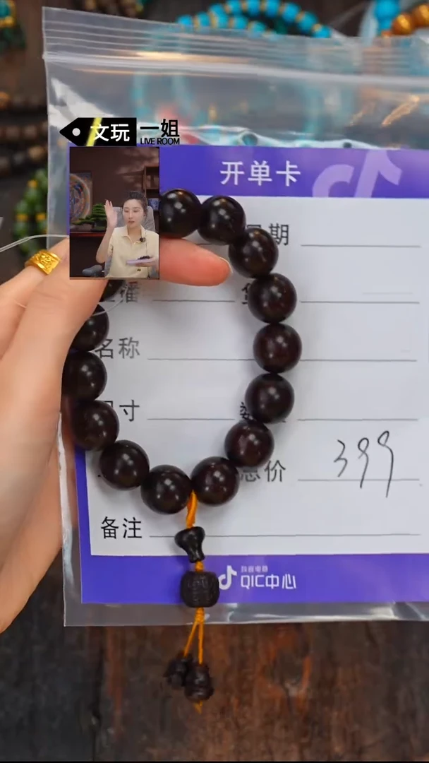 小叶紫檀手串/手链心**水紫檀