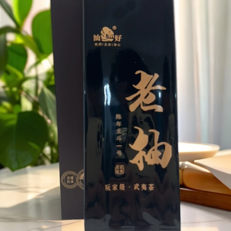 汕好 老抽 陈年北斗一号 武夷岩茶