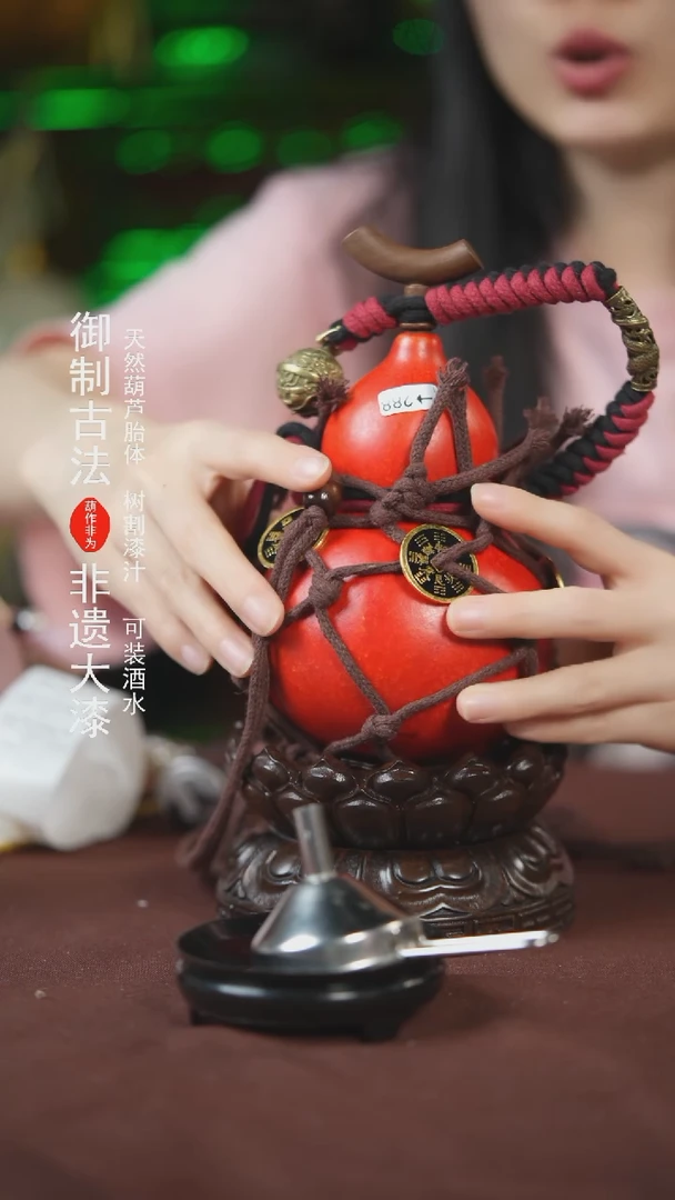 【闪购商品】288号400ml左右的非遗漆器酒葫芦