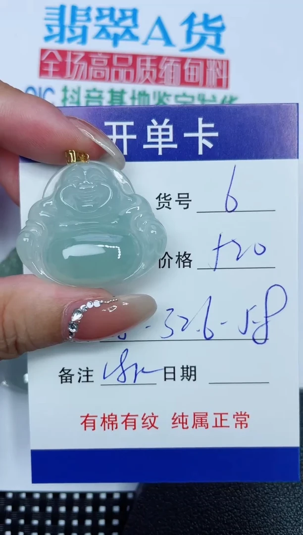 吊坠(赠链)18K金镶嵌翡翠6