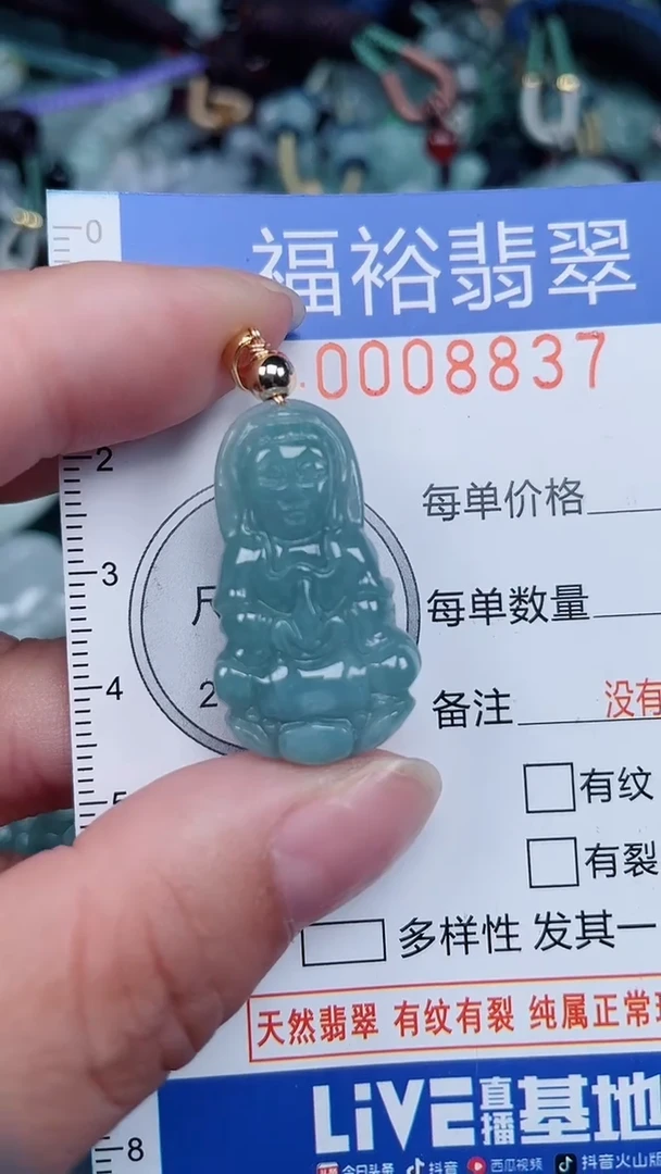 颈饰未镶嵌翡翠...0008837