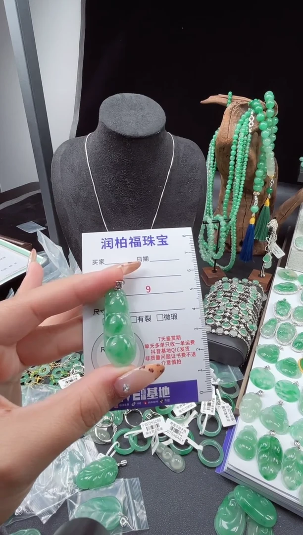 吊坠(赠链)银S925镶嵌石英质玉（非洲翠）226.120豆子