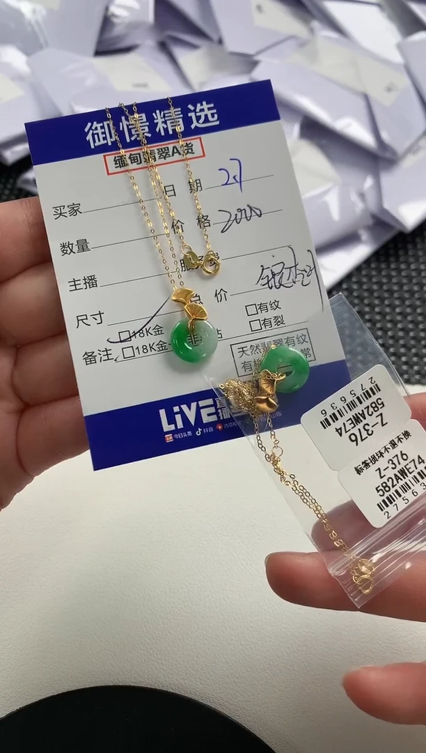 【闪购商品】翡翠颈饰18K金镶嵌80多样性发货其一