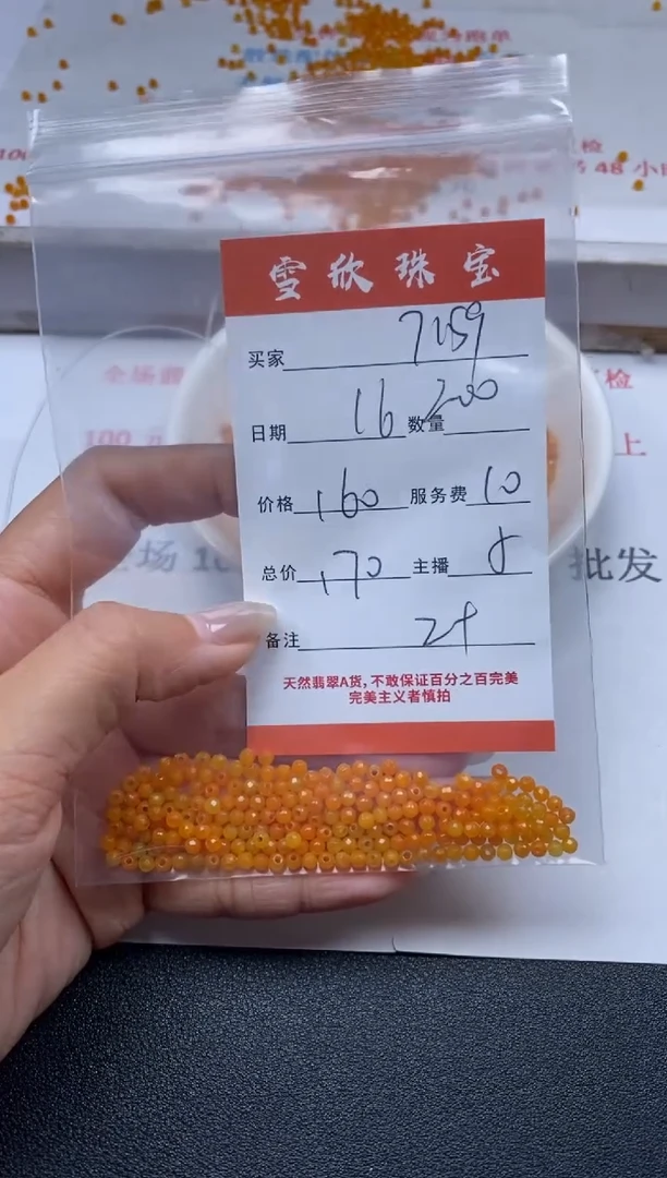 【闪购商品】翡翠颈饰未镶嵌雪欣散珠定制diy