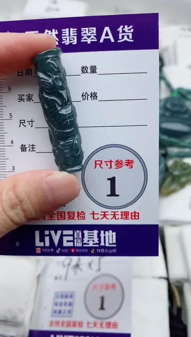 颈饰未镶嵌翡翠8