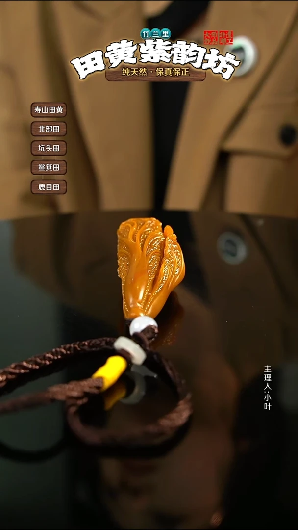 田黄石润**艺北部田黄手把