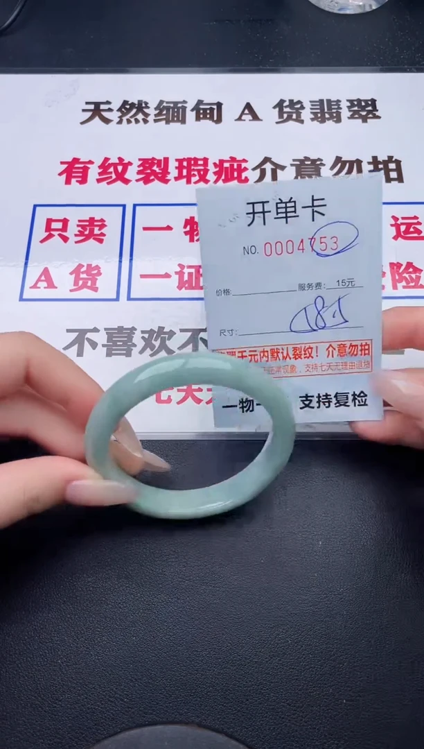 未镶嵌手镯翡翠53有纹有裂有瑕疵