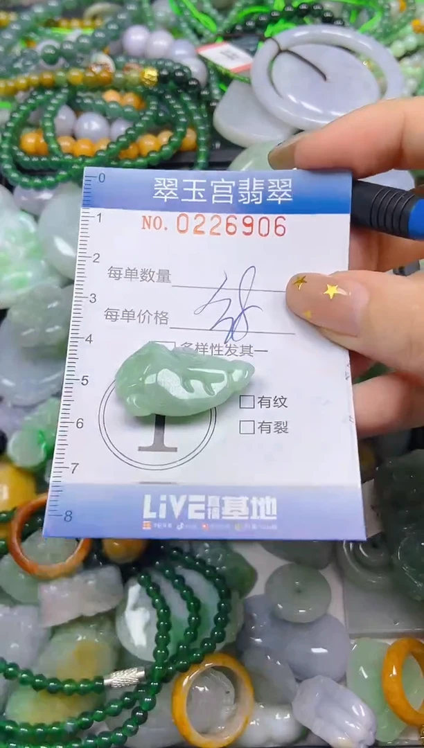 颈饰未镶嵌翡翠闪购C0226906