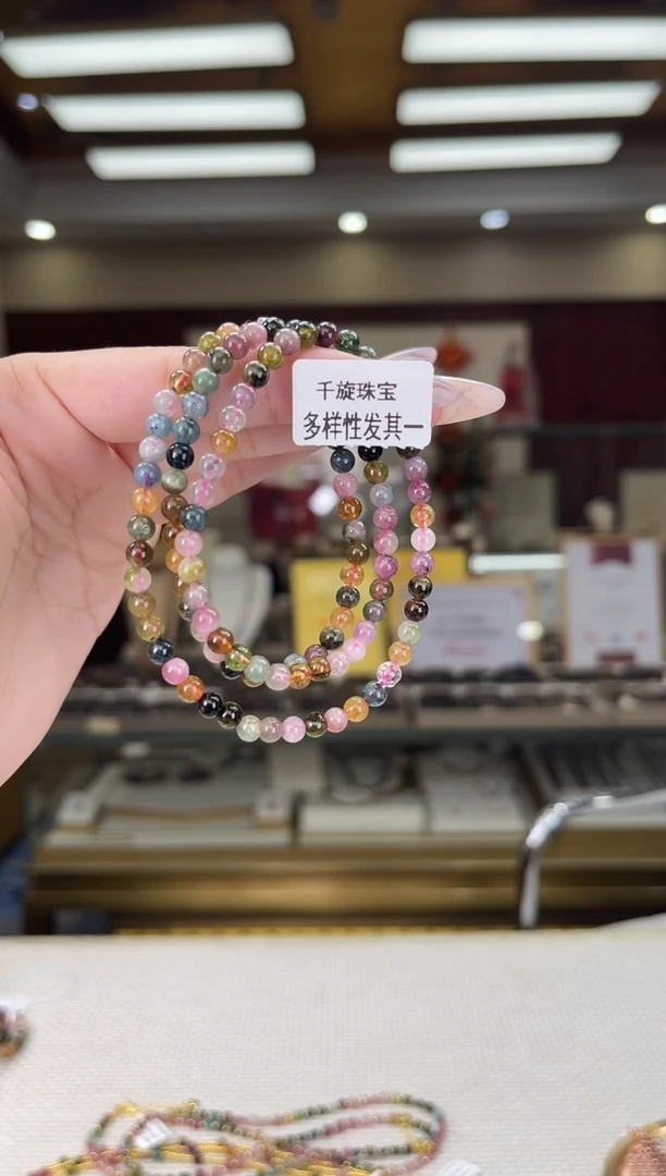 /未镶嵌碧玺5mm+多圈多样性发货